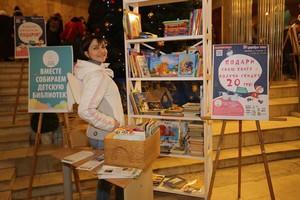 Социальная акция «Поделись книгой» стала в Харькове доброй традицией
