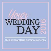Свадебная выставка «Your Wedding Day 2016»