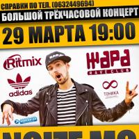 Noize MC в ЖАРЕ