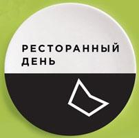 Restaurant Day в Харькове