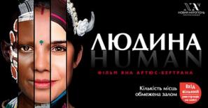 «Human» — философский киноклуб