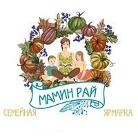 Фестиваль «Мамин Рай» в Харькове