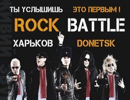 Rock Battle майже Scor-Пи