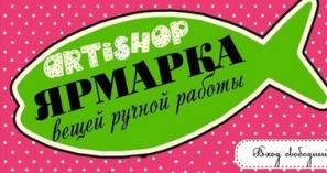 ARTiSHOP 24-26 мая