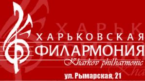 Концерт Симфонического оркестра Харьковского музыкального училища им. Б.Н.Лятошинского