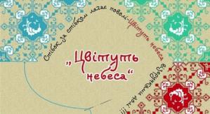 «Зацветут небеса» украинской вышивкой: приглашаем на выставку Любови Бугар