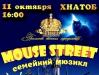 Мюзикл «Mouse Street»