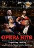 Концерт «Opera Hits»