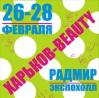 Выставка «Харьков-Beauty Весна» 2015