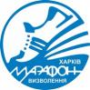 Марафон «Освобождения»