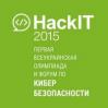 «Взломай это»: В Харькове пройдёт первый всеукраинский форум по кибербезопасности «HackIT-2015»