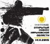 В Харькове пройдет открытый кубок Харьковской области по каратэ JKS