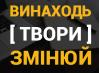 В Украине стартует Международный ІТ Чемпионат с призовым фондом — 500 000 грн