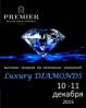 Выставка-продажа эксклюзивных ювелирных изделий «Luxury Diamonds»