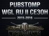 Pubstomp WGL RU II сезон 2015-2016