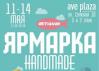 Ярмарка handmade ARTiSHOP