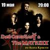 Глеб Самойлоff & The Matrixx (ex-Агата Кристи) @ Korova, 19 мая