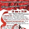 Международный благотворительный бал в Харькове