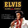 Elvis Presley: видео-концерт Aloha from Hawaii