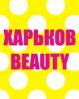 Выставка для салонов красоты «Харьков-Beauty» в презентационно-выставочном центре «Радмир Экспохолл»